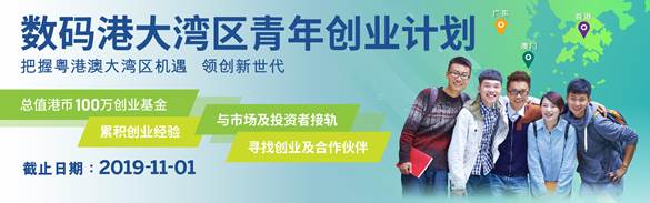 说明: GD-HK_YEP2019_web_banner_1920x600_L03_SC